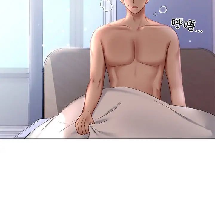 爱的游乐园第8话