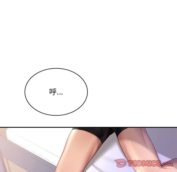 爱的游乐园第8话