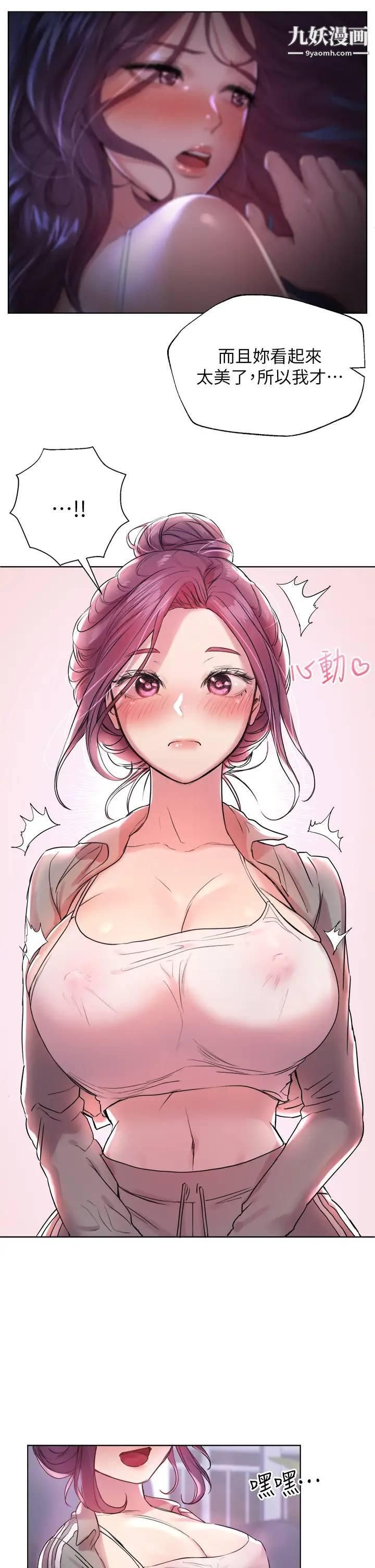 姊姊们的调教第4话-姊姊教你怎么让女生舒服