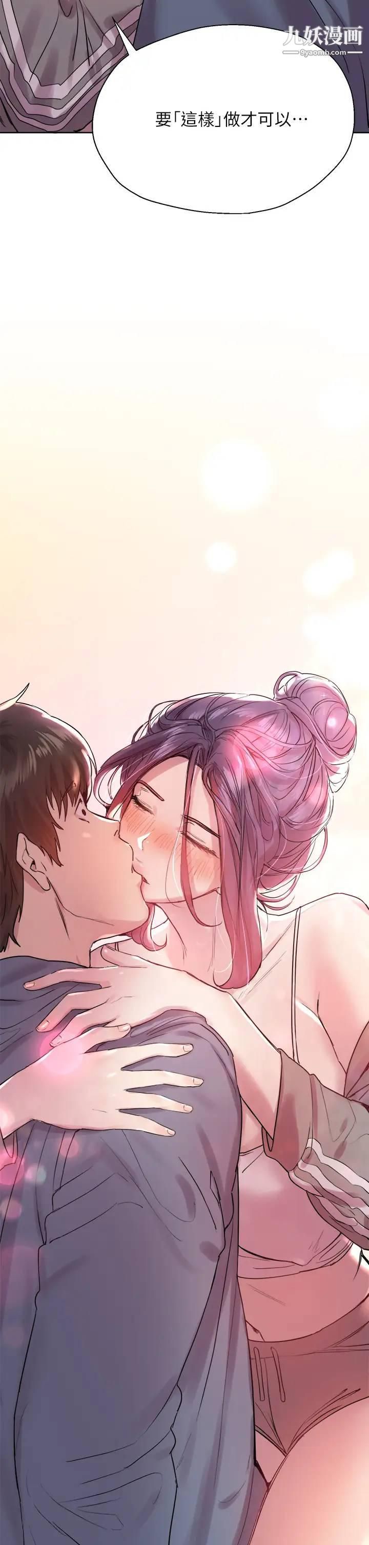 姊姊们的调教第4话-姊姊教你怎么让女生舒服