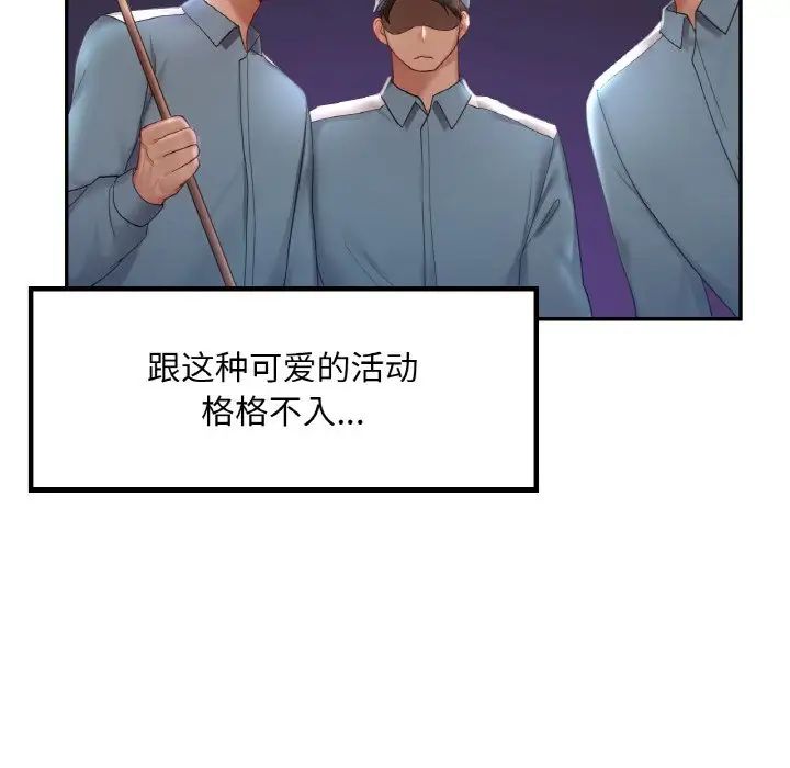 爱的游乐园第8话