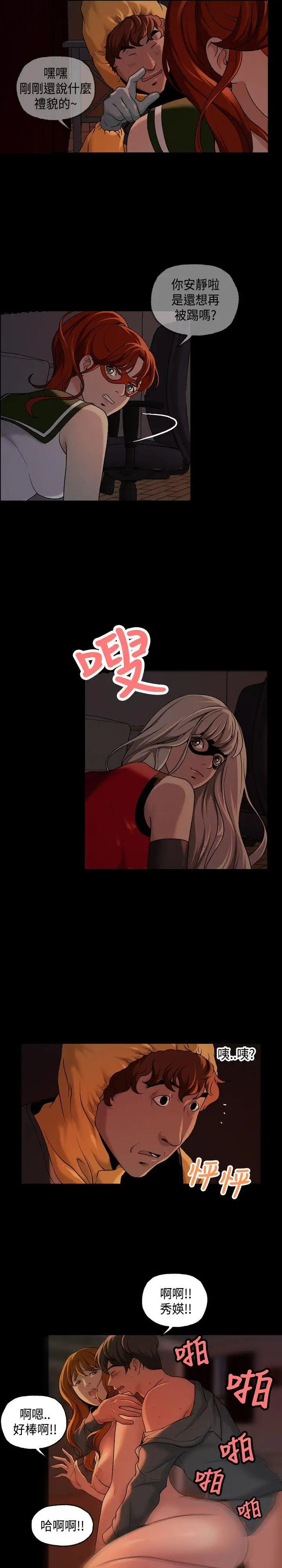 蒙面女王第12话