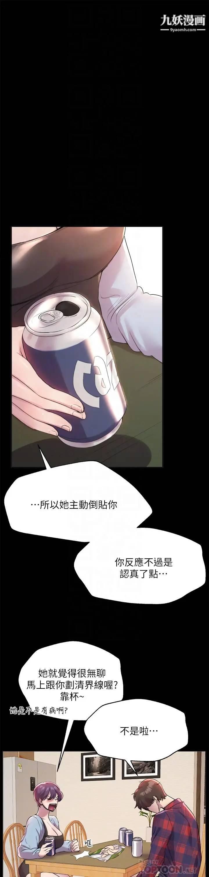 姊姊们的调教第5话-可以再一次吧?