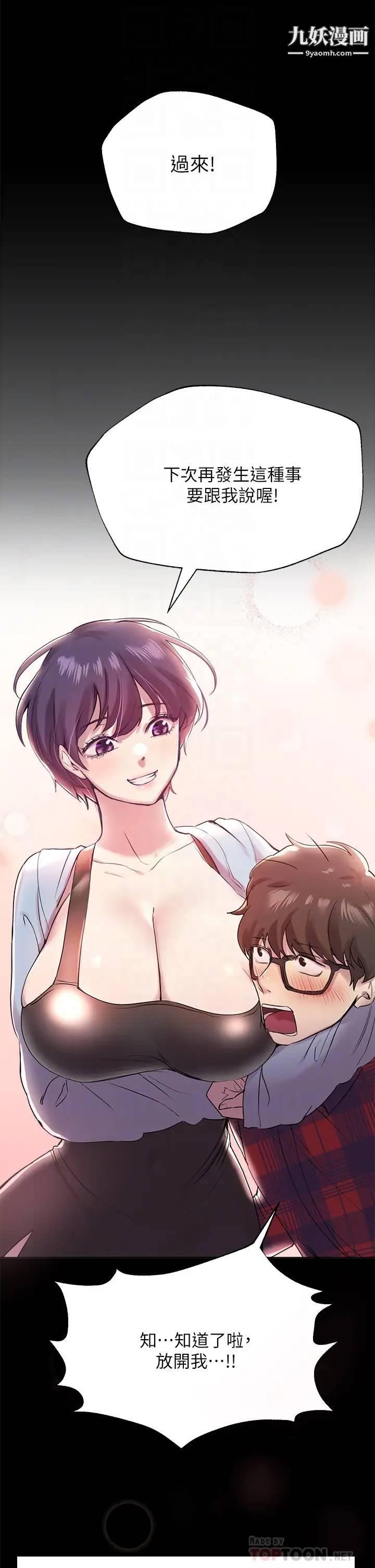 姊姊们的调教第5话-可以再一次吧?