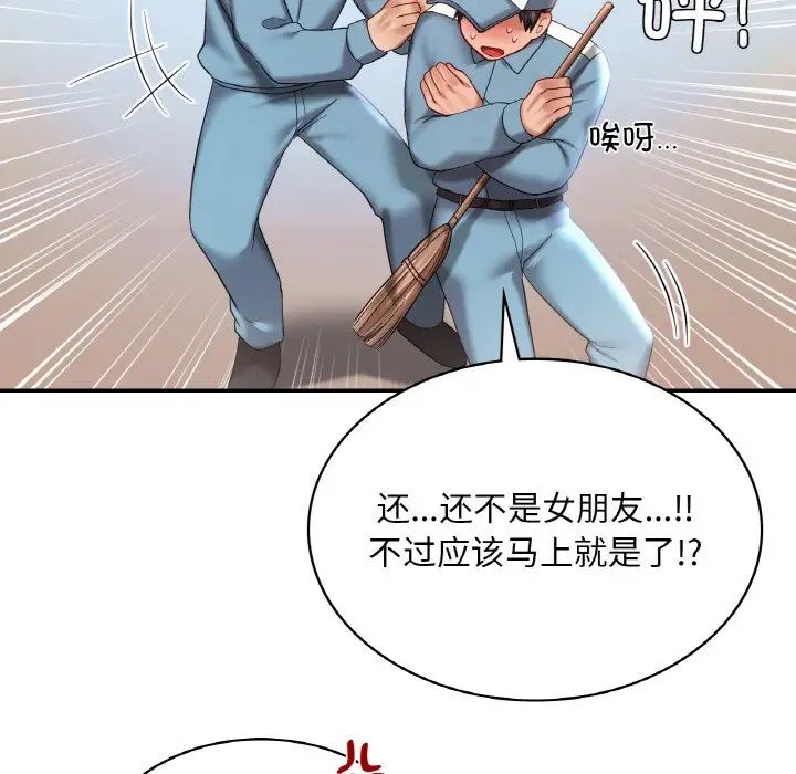 爱的游乐园第8话