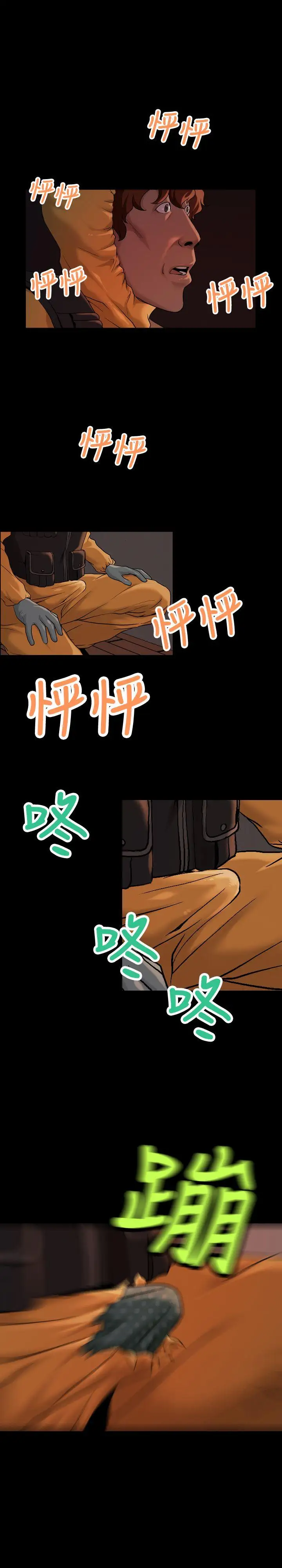 蒙面女王第13話