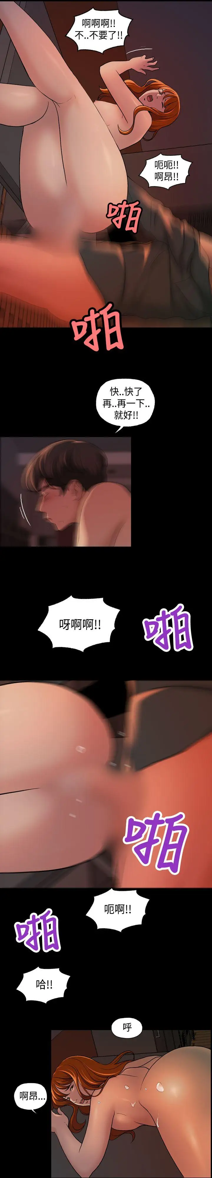 蒙面女王第13话