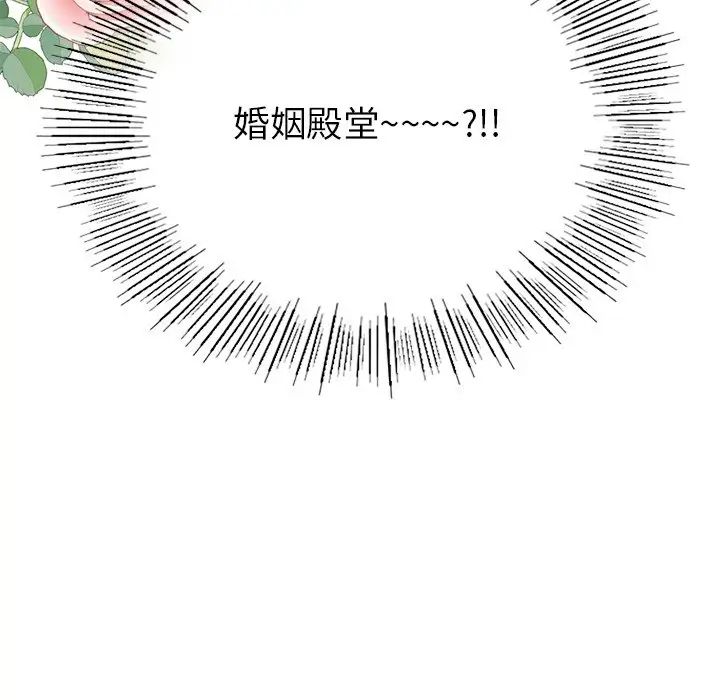 爱的游乐园第8话