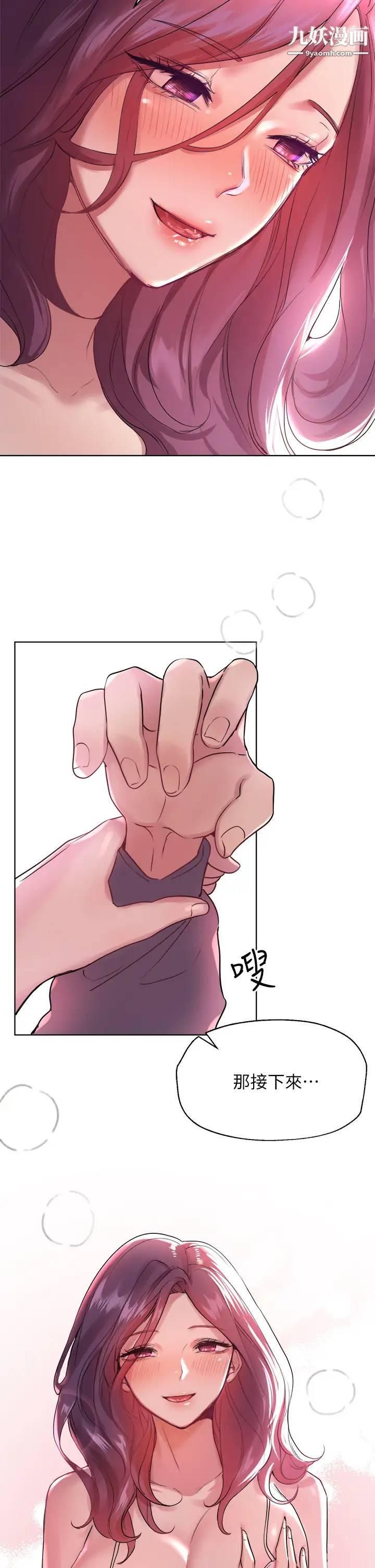 姊姊们的调教第5话-可以再一次吧?