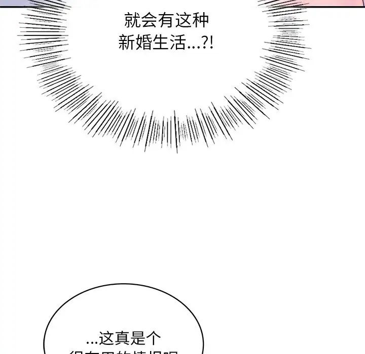 爱的游乐园第8话