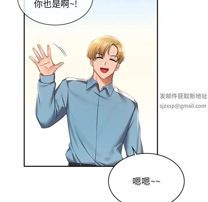 爱的游乐园第8话