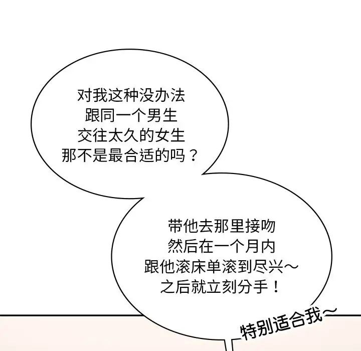 爱的游乐园第8话