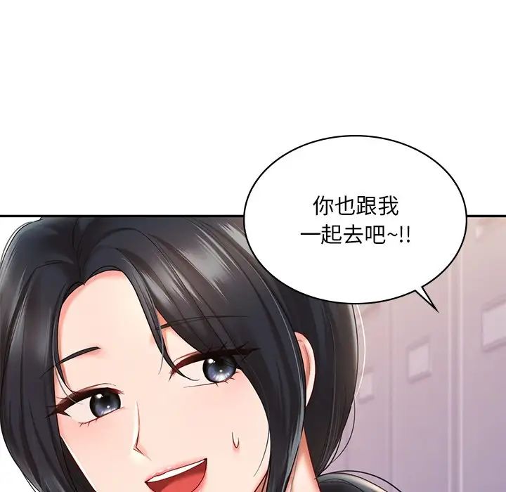爱的游乐园第8话