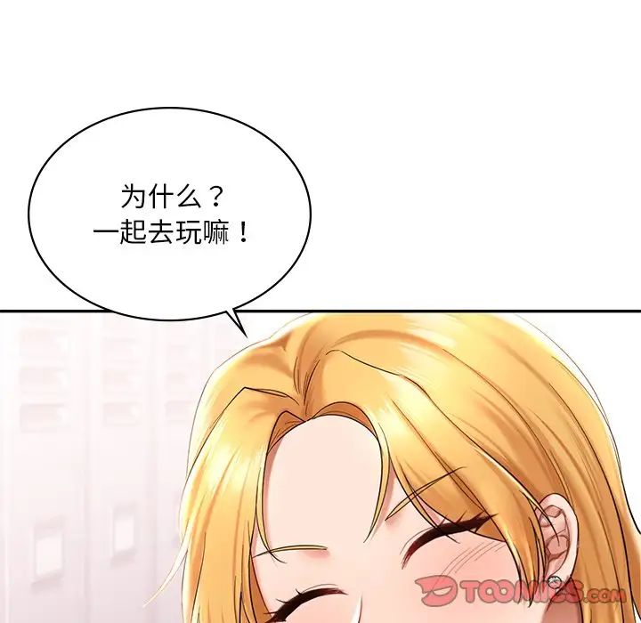 爱的游乐园第8话