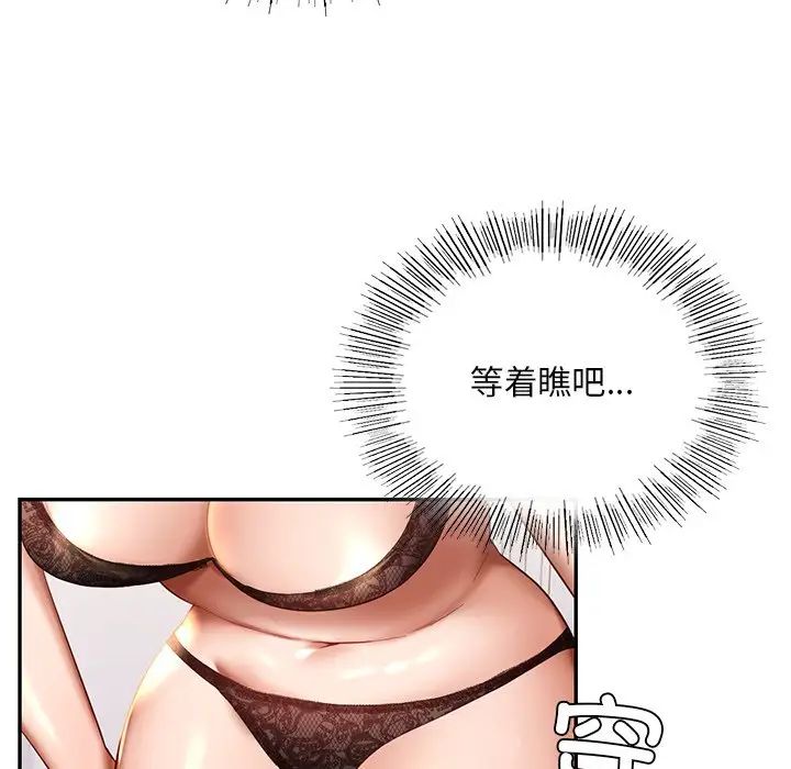 爱的游乐园第8话