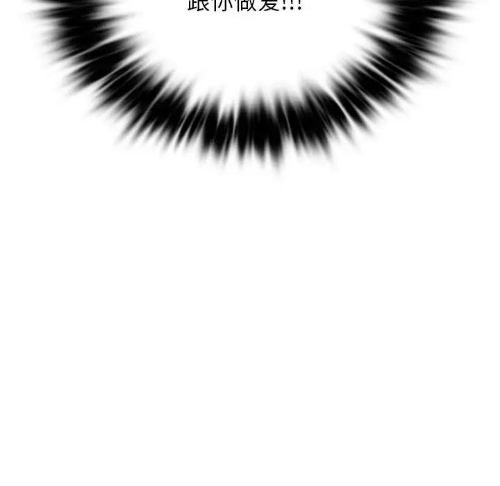 爱的游乐园第8话