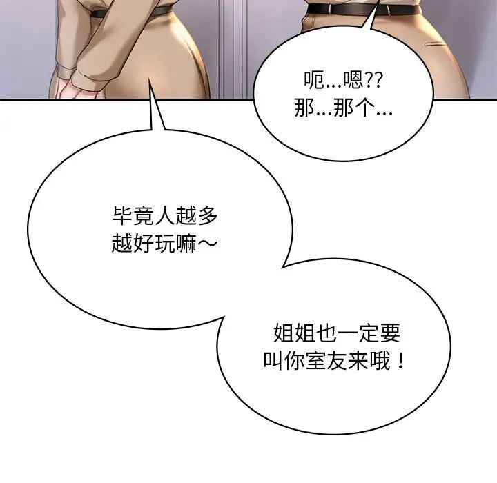 爱的游乐园第8话
