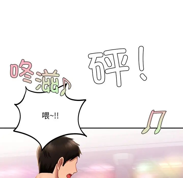 爱的游乐园第8话