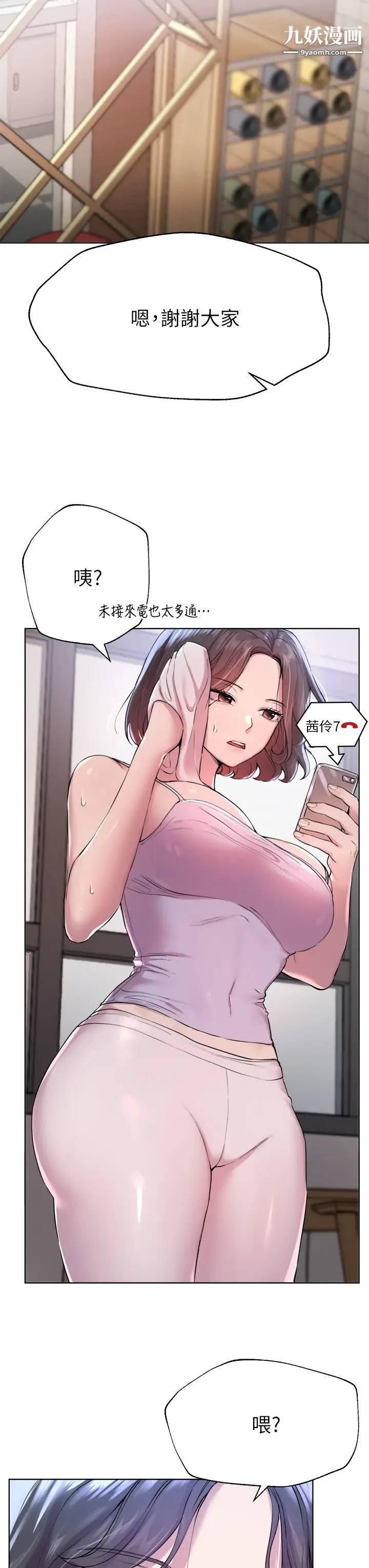 姊姊们的调教第7话-你们…做瞭吗?