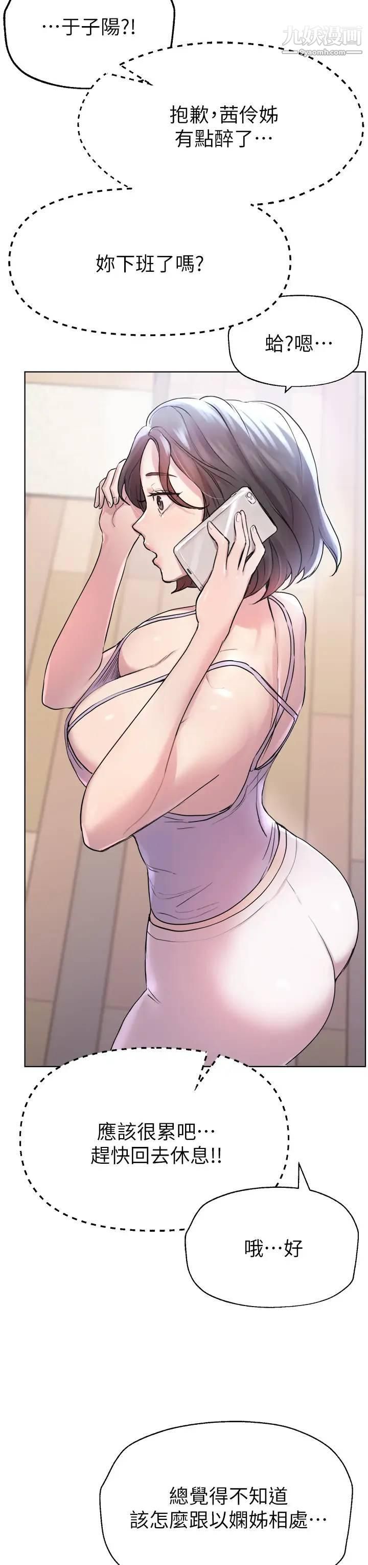 姊姊们的调教第7话-你们…做瞭吗?