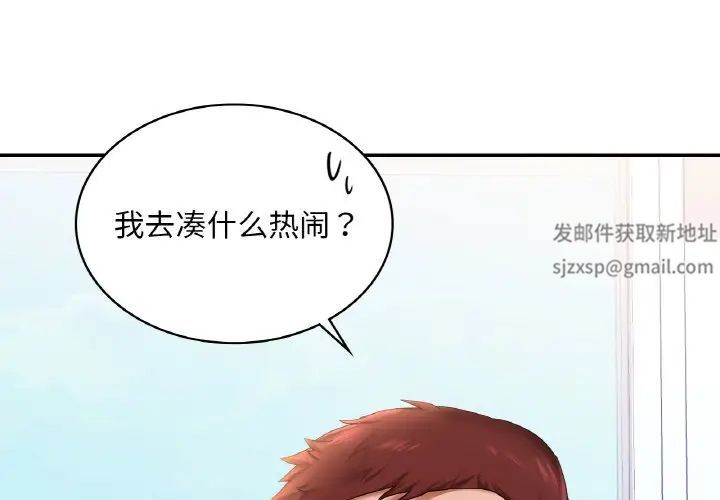爱的游乐园第9话