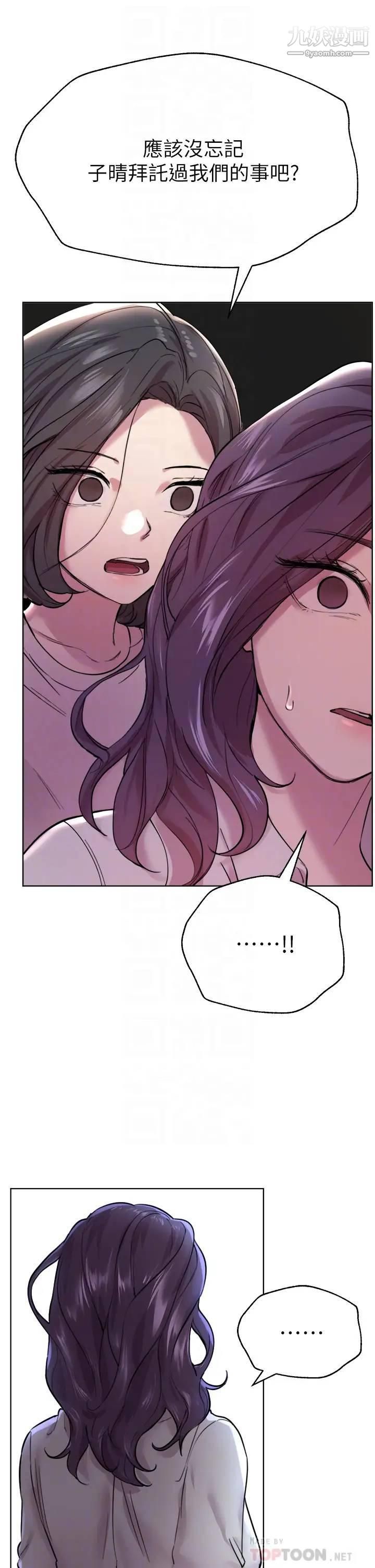 姊姊们的调教第7话-你们…做瞭吗?