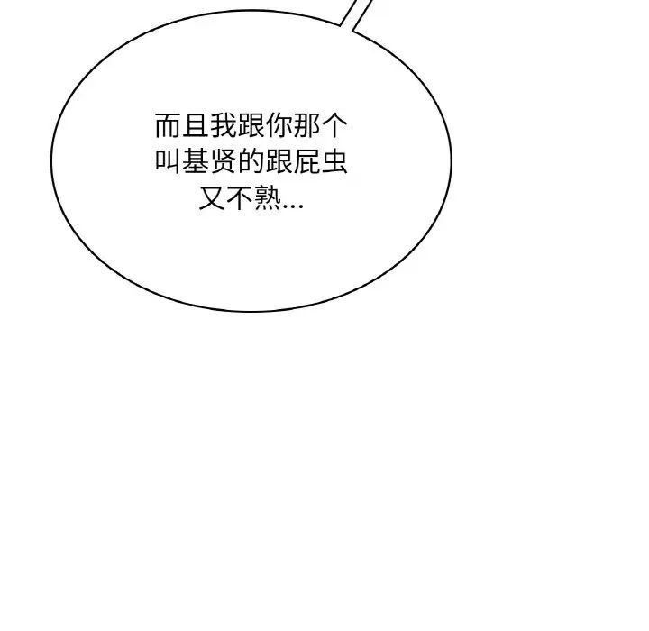 爱的游乐园第9话