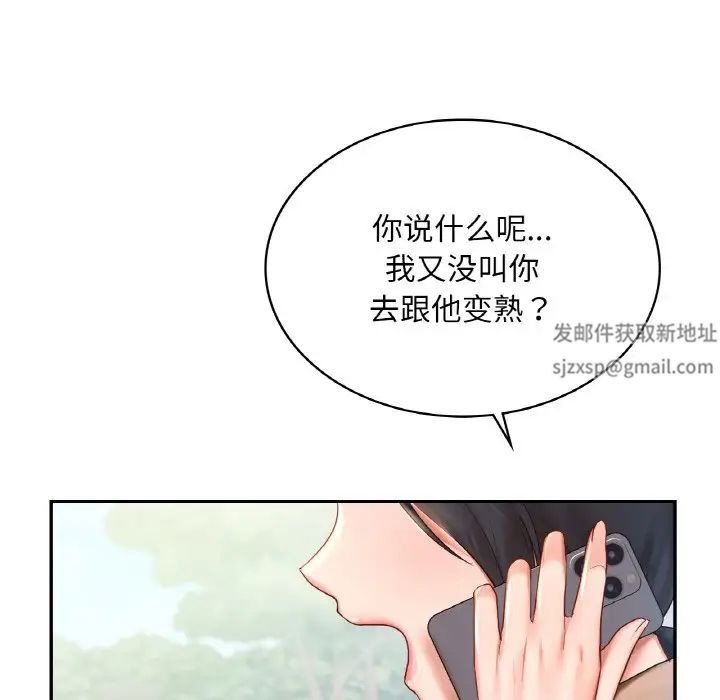 爱的游乐园第9话