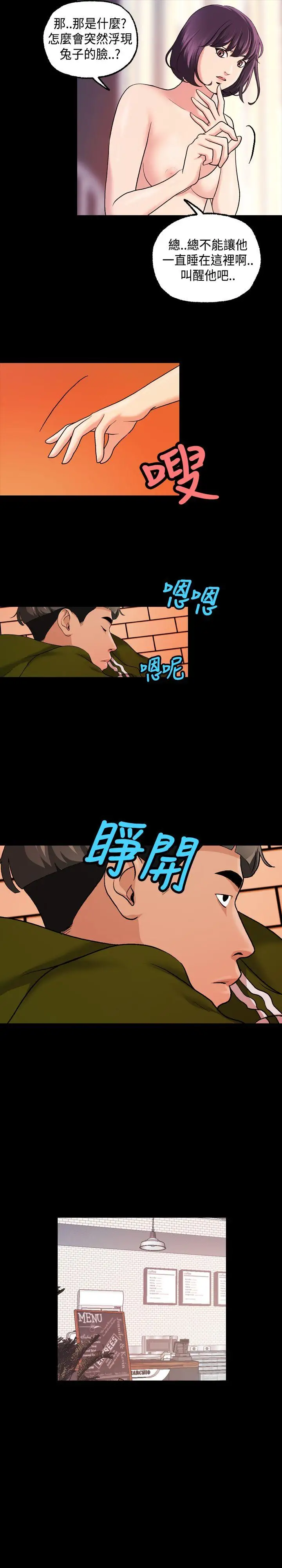 蒙面女王第16話