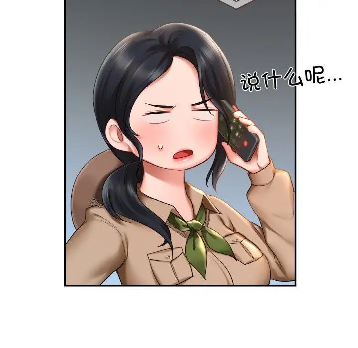 爱的游乐园第9话