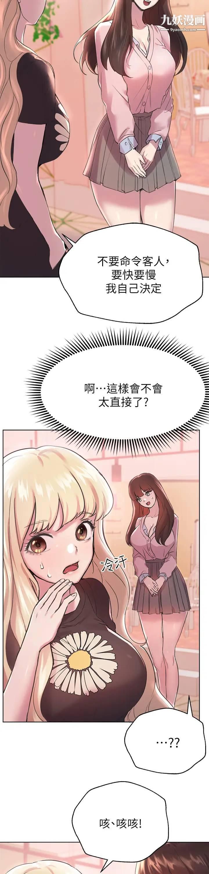 姊姊们的调教第7话-你们…做瞭吗?