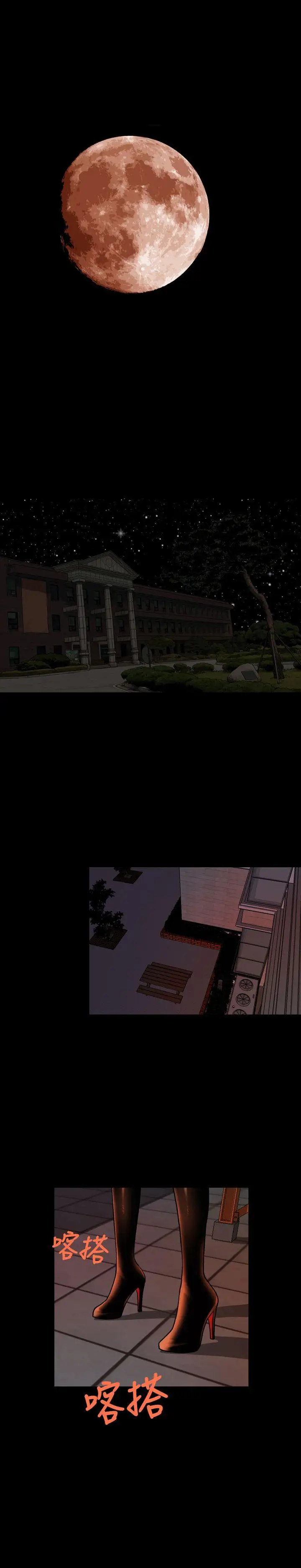 蒙面女王第17话