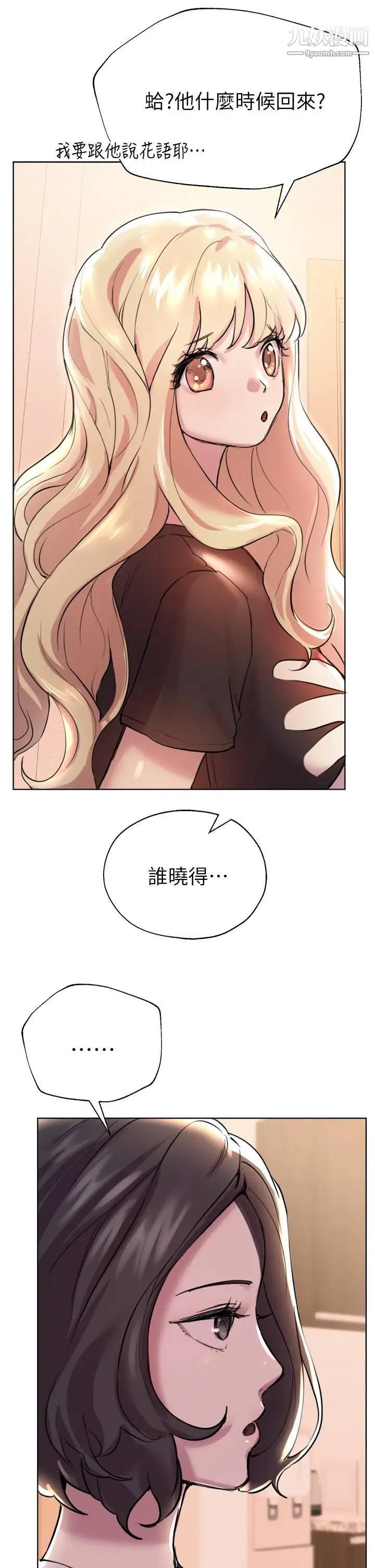 姊姊们的调教第7话-你们…做瞭吗?