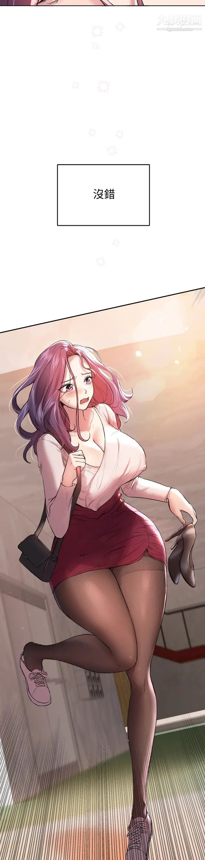 姊姊們的調教第8話-男女喝醉後會去的地方