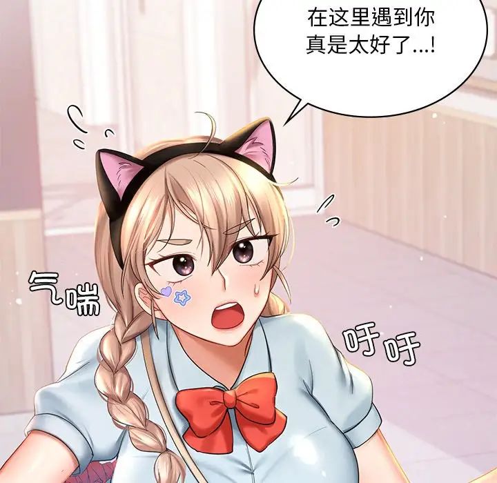 爱的游乐园第9话