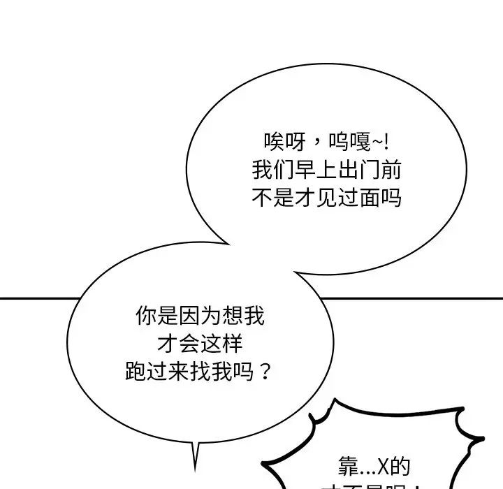 爱的游乐园第9话