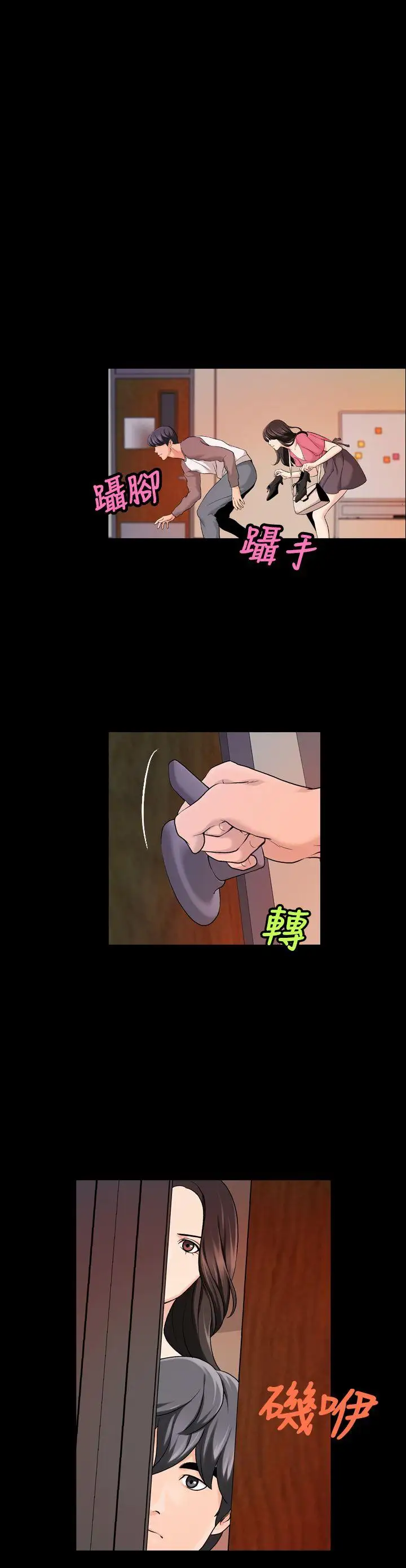 蒙面女王第17話