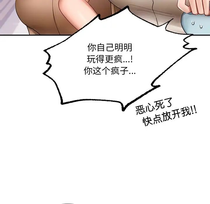 爱的游乐园第9话