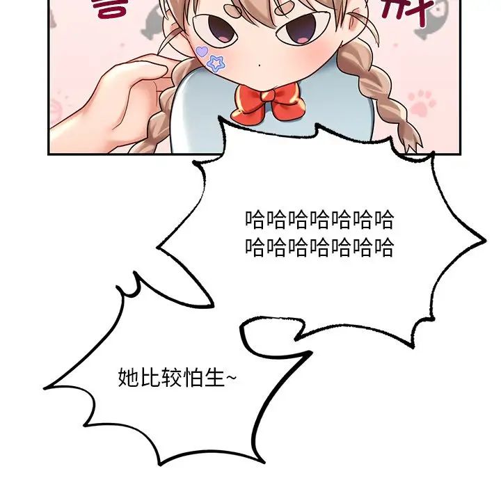 爱的游乐园第9话