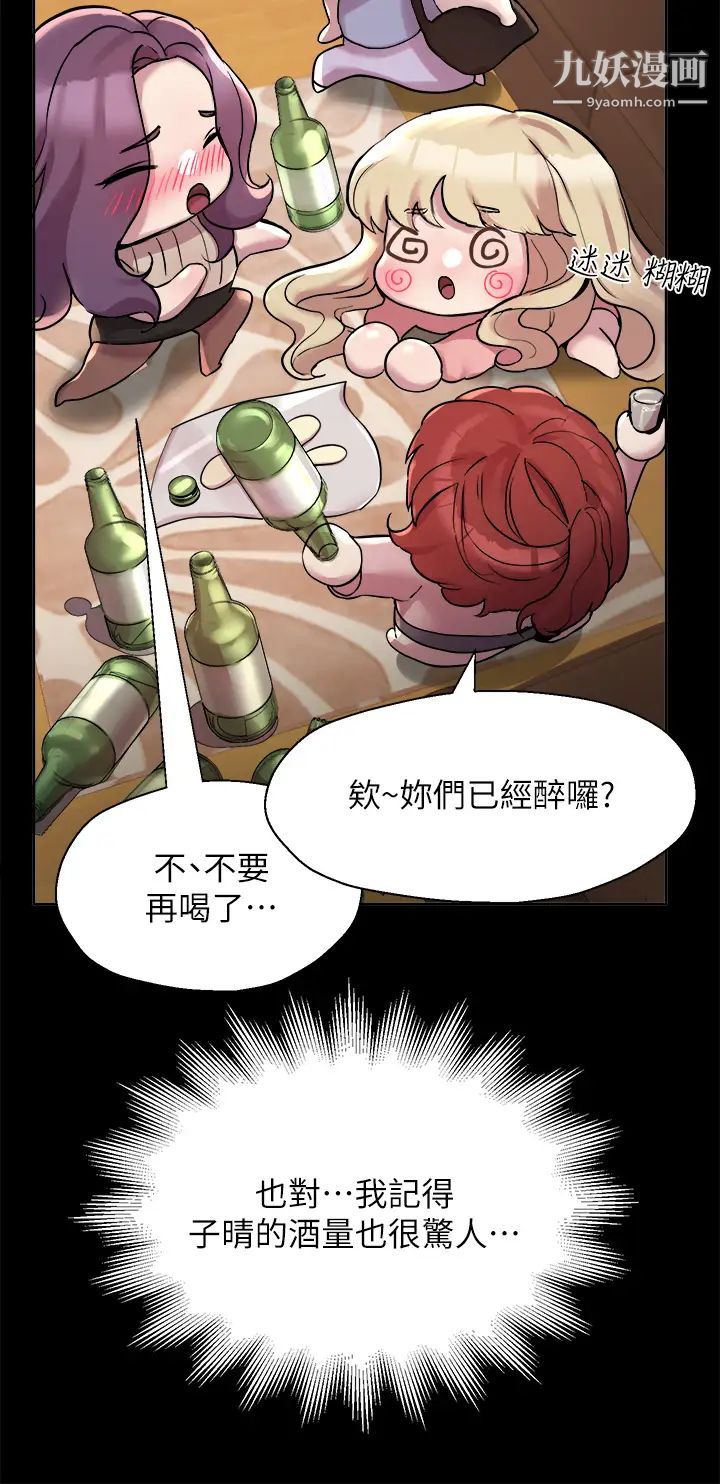 姊姊们的调教第8话-男女喝醉后会去的地方