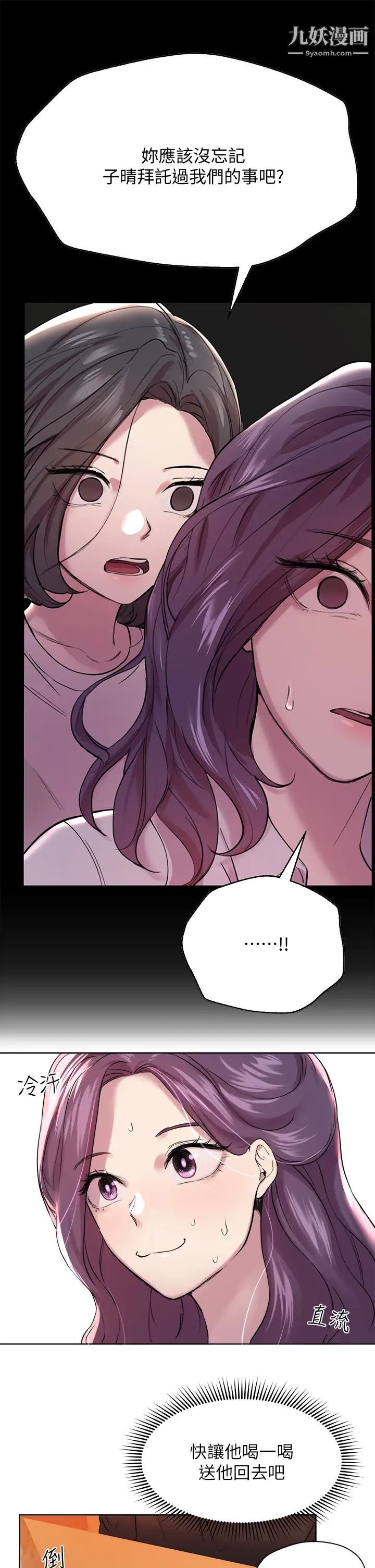 姊姊们的调教第8话-男女喝醉后会去的地方