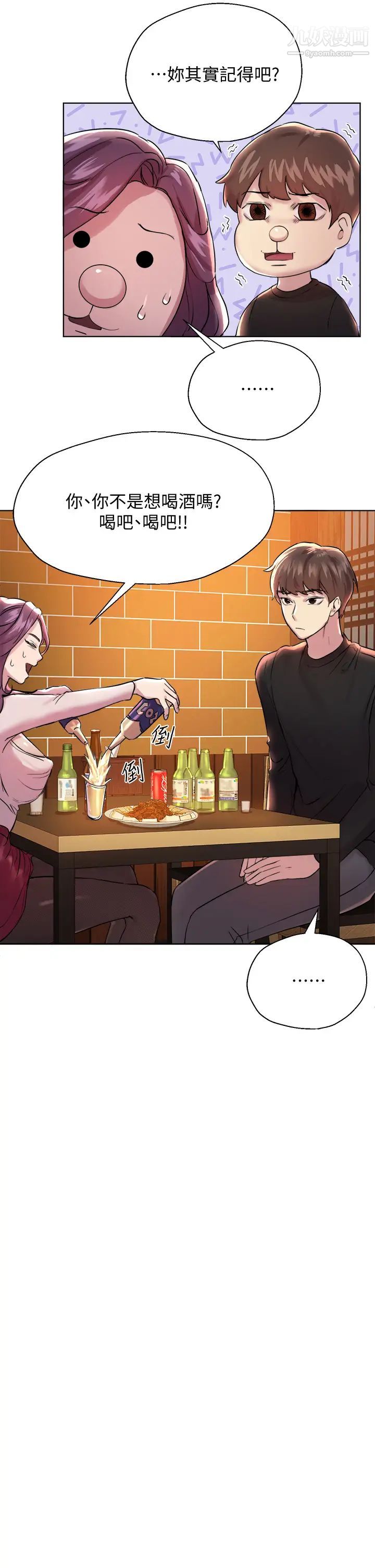 姊姊们的调教第8话-男女喝醉后会去的地方