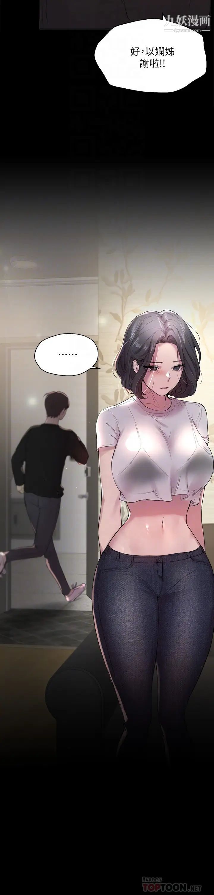 姊姊们的调教第9话-专攻姊姊的敏感带