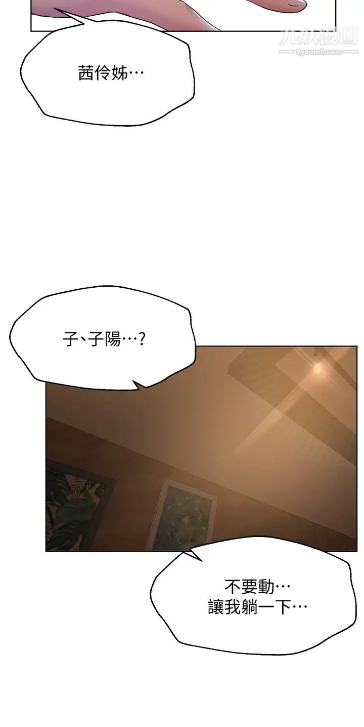 姊姊们的调教第9话-专攻姊姊的敏感带