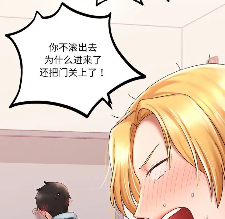 爱的游乐园第9话