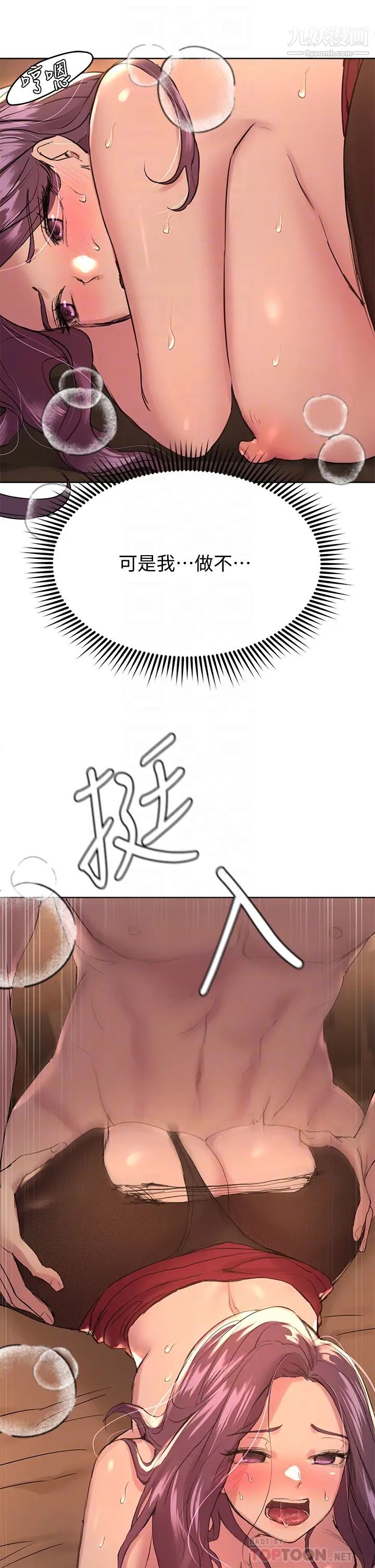 姊姊们的调教第10话-让姊姊高潮连连♥