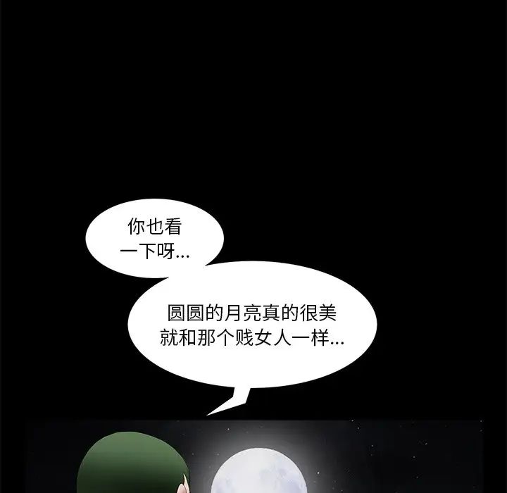 后娜第8话