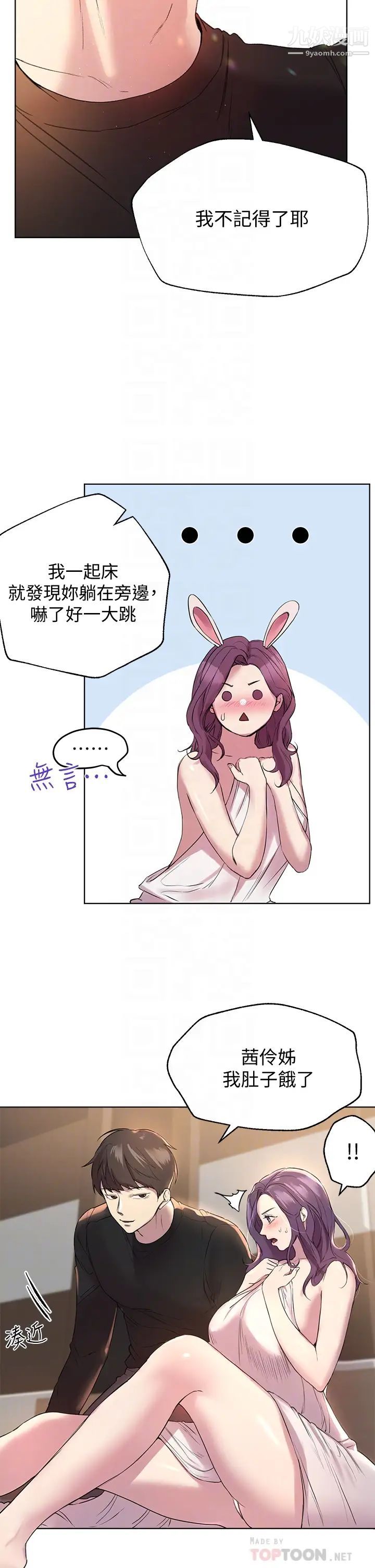 姊姊們的調教第11話-你幹嘛偷看我裸體?!