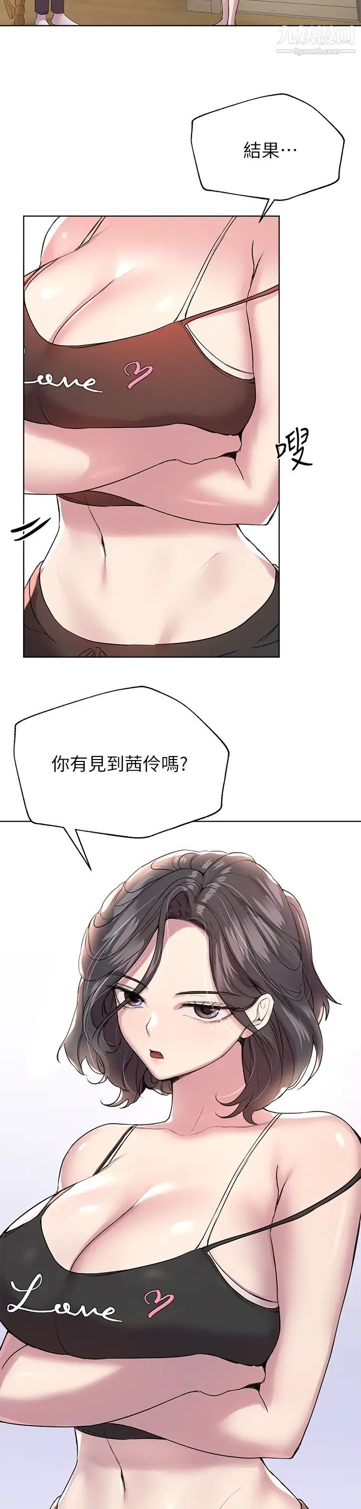 姊姊们的调教第11话-你干嘛偷看我裸体?!