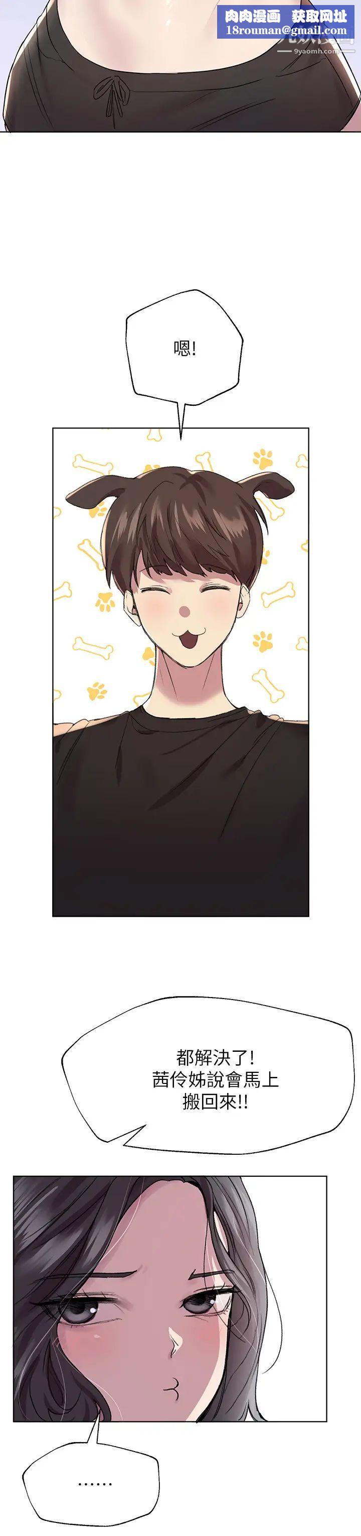 姊姊們的調教第11話-你幹嘛偷看我裸體?!